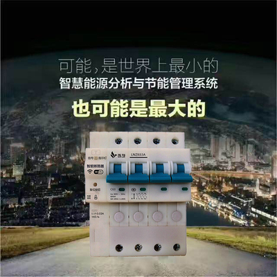 家庭智能安全用電進入平常百姓家，智能斷路器就是“鑰匙”