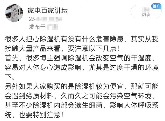 有沒(méi)有必要買(mǎi)除濕機(jī)？避開(kāi)劣質(zhì)產(chǎn)品的五大危險(xiǎn)陷阱