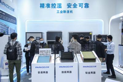 精準(zhǔn)控濕 安全可靠——百奧攜除濕機(jī)產(chǎn)品亮相2021中國(guó)制冷展